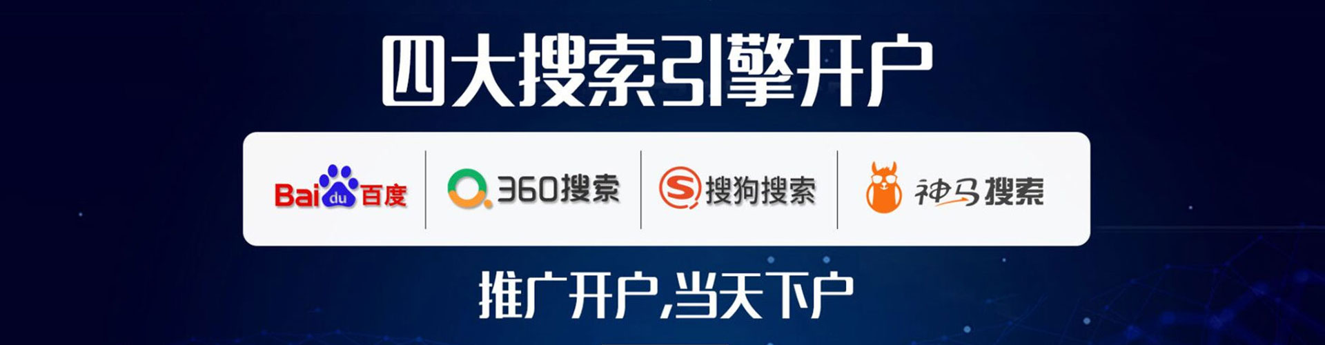 重庆竞价开户